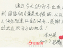李巧榮園長(zhǎng)感恩心語(yǔ)