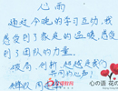 周建峰園長(zhǎng)感恩心語(yǔ)