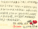 學(xué)員張勝楠感恩心語