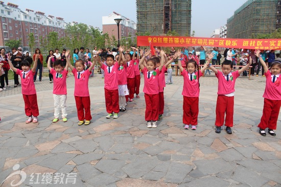 安徽蕪湖紅纓小星星幼兒園進(jìn)社區(qū)活動(dòng)