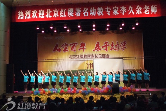 湖北潛江紅纓糧食藝術(shù)幼兒園召開家長報(bào)告會