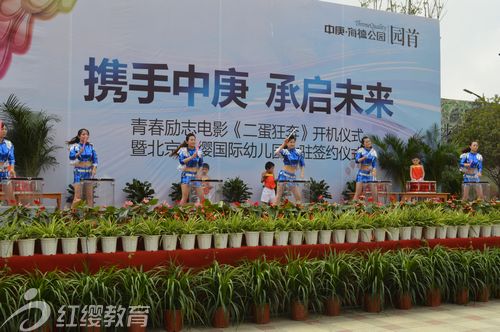 北京紅纓國際幼兒園入駐中庚海德公園 