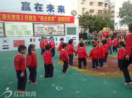 重慶紅纓世紀(jì)陽光幼兒園舉辦“陽光體育”授牌儀式