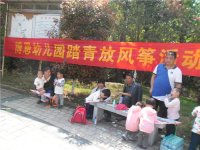 博恩幼兒園踏青放風(fēng)箏活動