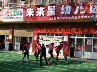 河南省南陽市鄧州市未來星幼兒園親子運動會