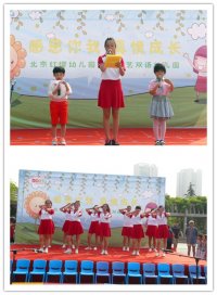 東藝幼兒園“感恩你我、真情成長”快樂六一活動